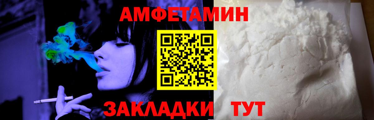 Amphetamine Розовый Тулун