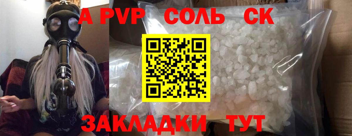 Alpha PVP кристаллы Тулун