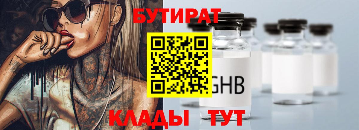 Тулун  Бутират оксана  Вход с VPN 