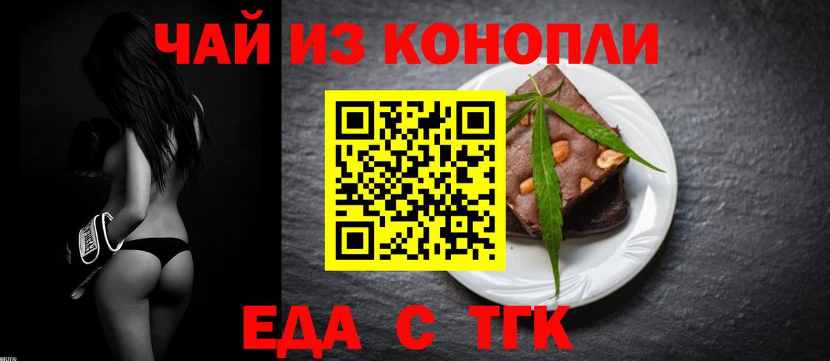 Cannafood конопля Тулун