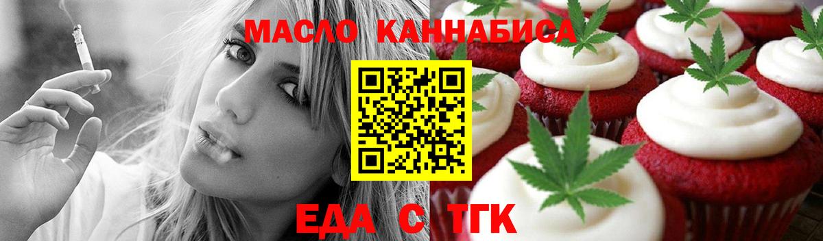 Печенье с ТГК конопля  Вход с VPN  Тулун 