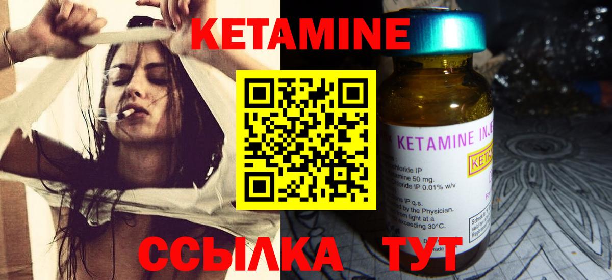 Тулун  КЕТАМИН ketamine  Кетамин ketamine  Вход с VPN 