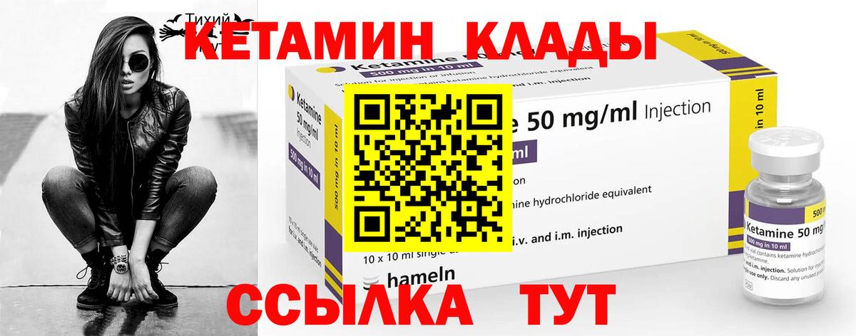 КЕТАМИН VHQ Тулун
