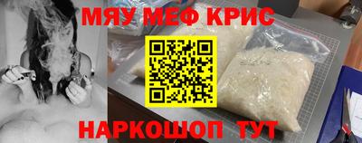 прущие крисы Кунгур