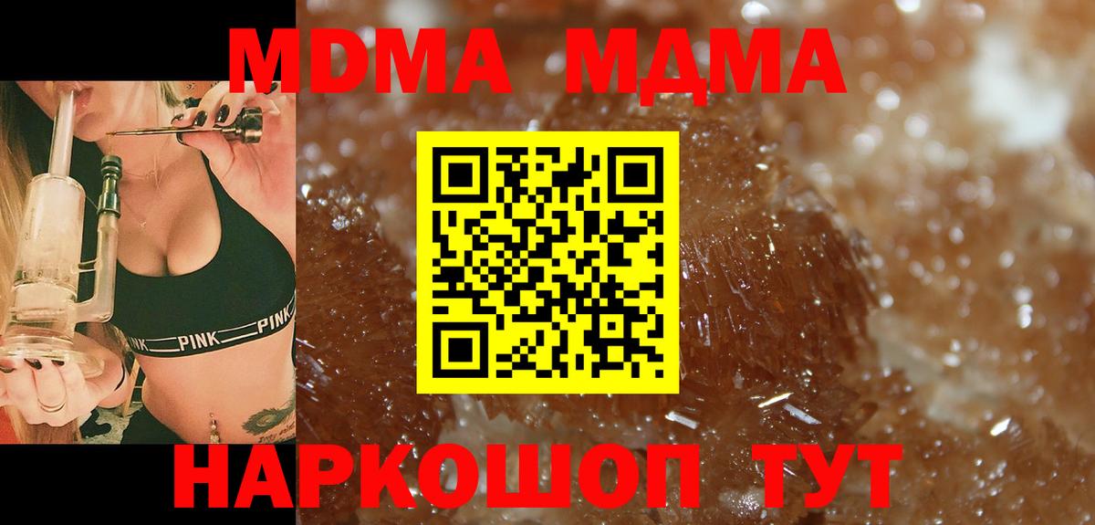Тулун  MDMA Molly  MDMA  Вход с VPN 