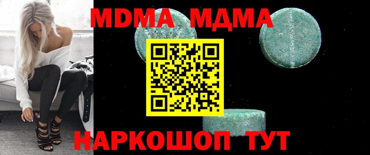 МДМА молли Тулун