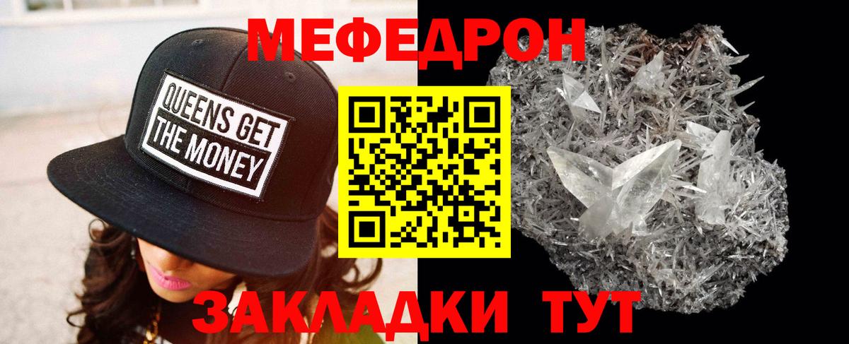 МЕФ мука  где продают наркотики  Мефедрон кристаллы  МЕФ  Тулун  Вход с VPN 