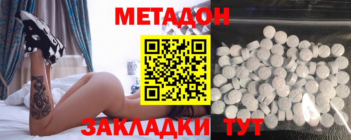 Метадон VHQ Тулун