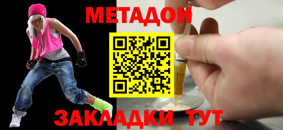 Тулун  Метадон кристалл  МЕТАДОН methadone  Вход с VPN 