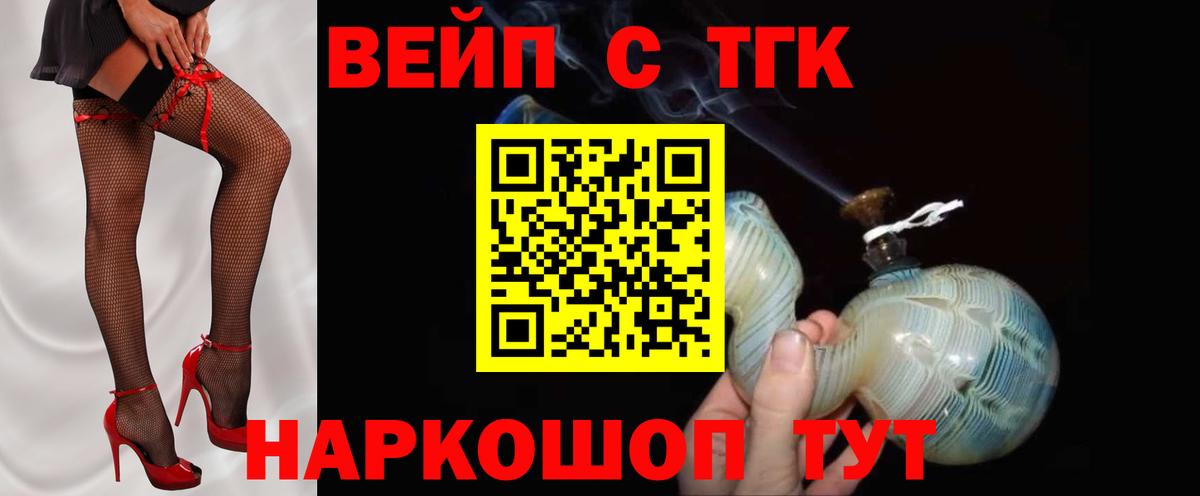 Дистиллят ТГК вейп Тулун
