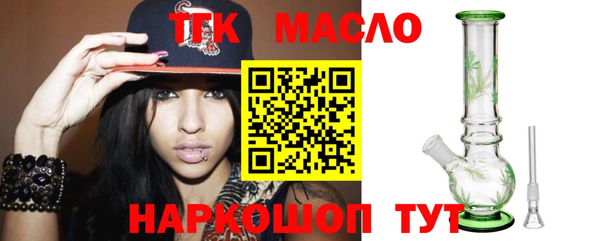 Дистиллят ТГК Wax  где продают наркотики  Тулун  ТГК концентрат  Вход с VPN 