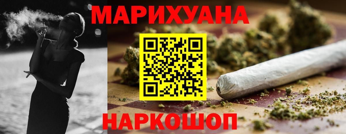 Конопля Bruce Banner Тулун